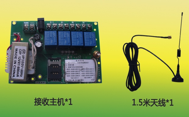 遠程手機遙控器套件