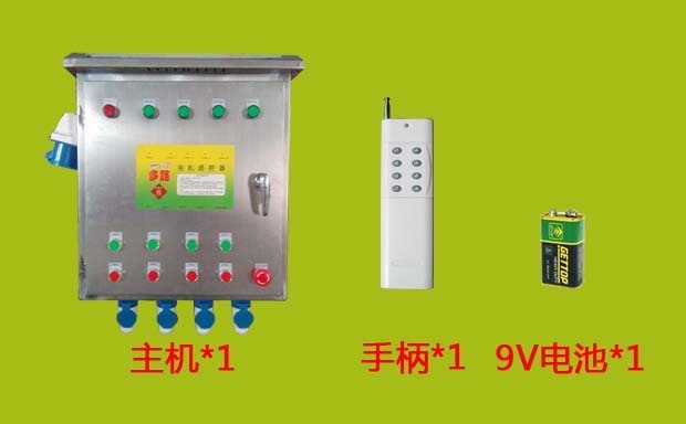 配電柜遙控開關套件