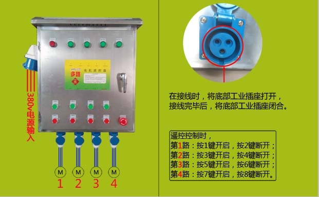 配電柜遙控器接線