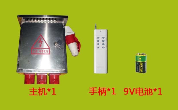 配電柜遙控器套件