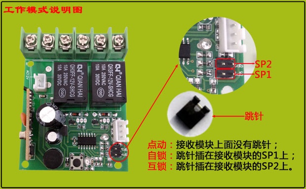 正實數碼無線遙控器工作模式