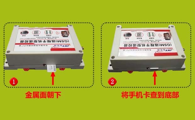 手機智能遙控器插卡方式