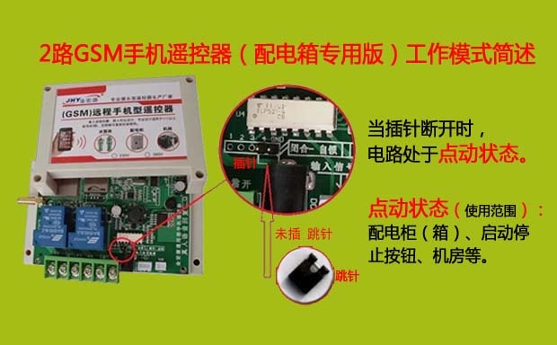 手機無線遙控器工作模式