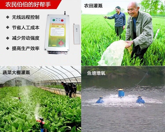 金宏源水泵遙控器使用范圍