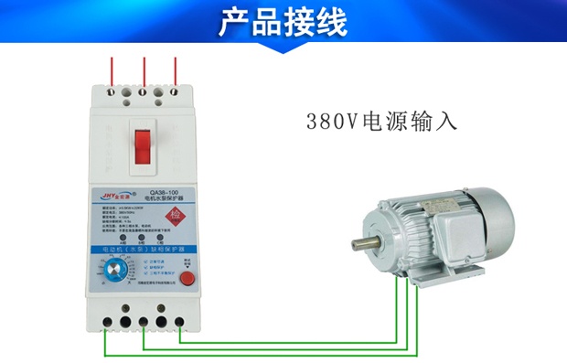 電動機保護器接線