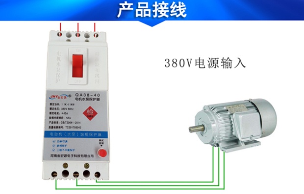 潛水泵保護器接線