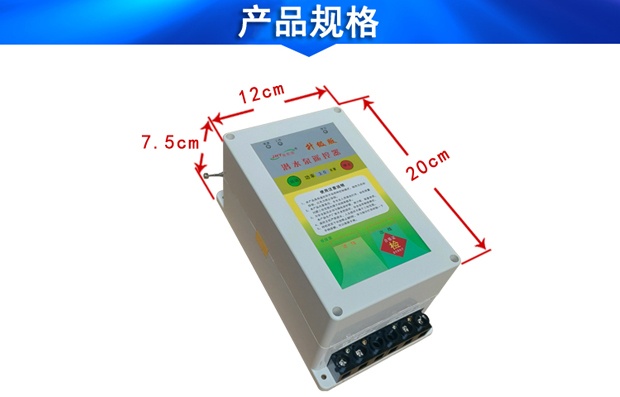 單相水泵遙控器3KW規格