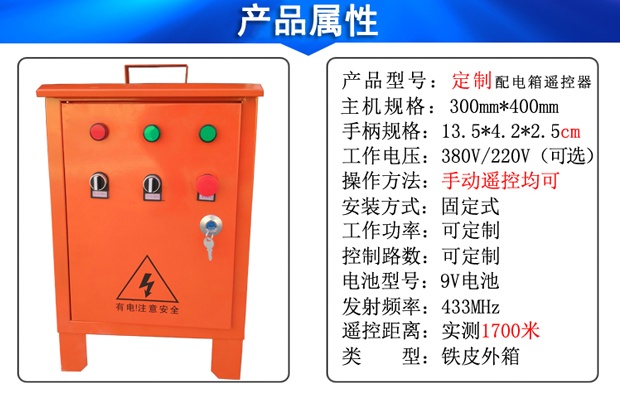 配電箱柜控器屬性