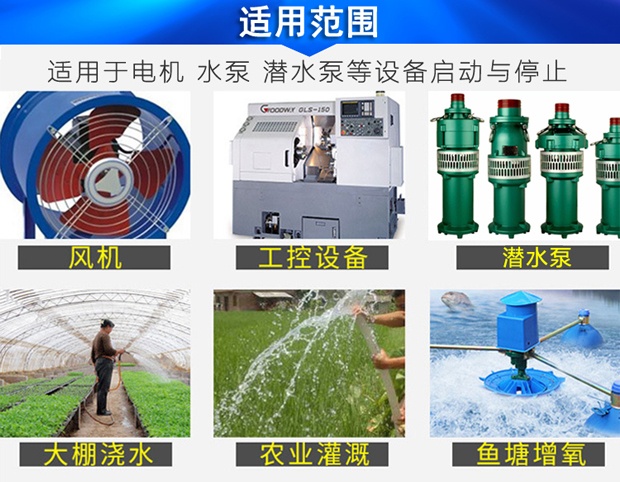 河南遠程潛水泵遙控器適用范圍