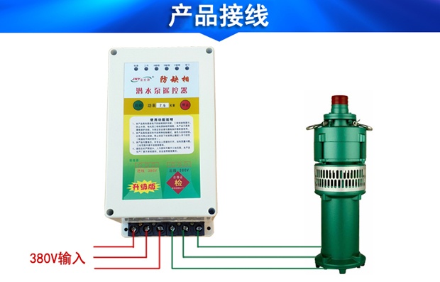 智能數碼水泵控制器接線